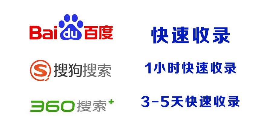 Pampanga百度收录,快速收录,百度快速收录,搜狗收录,360收录